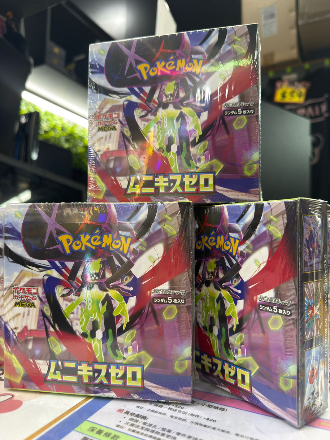 Pokémon TCG Japanese M3 – In Stock Brisbane